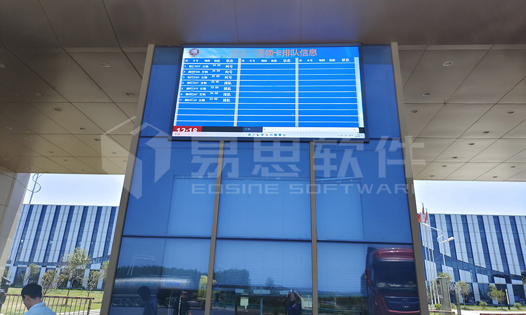 4、液晶排隊(duì)大屏 拷貝.jpg